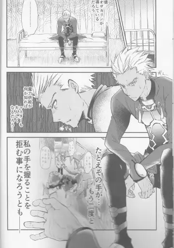 [Soyoki] Hokenshitsu Eve Jiriki de Yarasete Kudasai Onegaishimasu Fhentai - Page 7