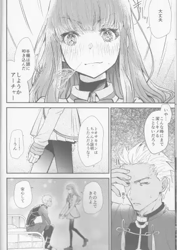 [Soyoki] Hokenshitsu Eve Jiriki de Yarasete Kudasai Onegaishimasu Fhentai - Page 9