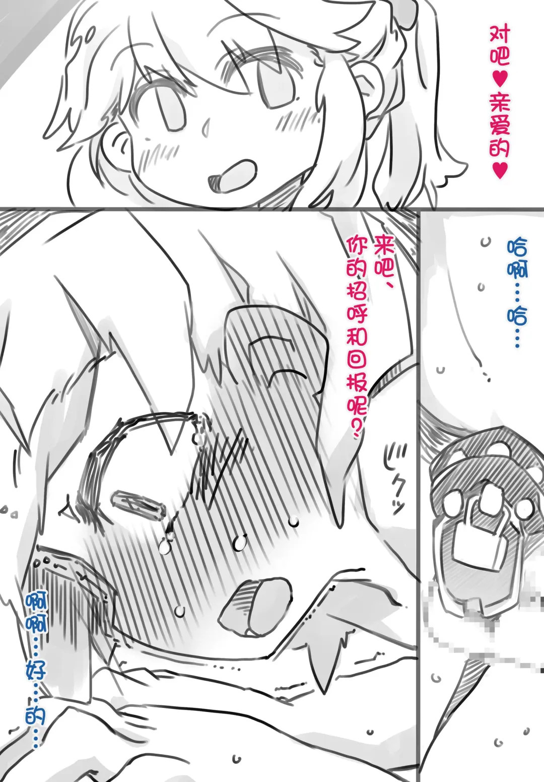 [Ryokutya] Netorareta Boku to Tsuma no Jouji Fhentai - Page 5