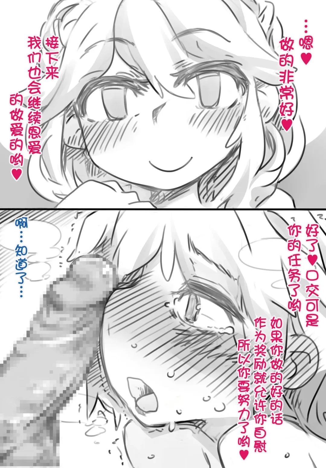 [Ryokutya] Netorareta Boku to Tsuma no Jouji Fhentai - Page 7