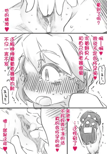 [Ryokutya] Netorareta Boku to Tsuma no Jouji Fhentai - Page 12