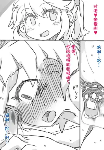 [Ryokutya] Netorareta Boku to Tsuma no Jouji Fhentai - Page 5