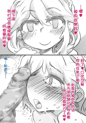 [Ryokutya] Netorareta Boku to Tsuma no Jouji Fhentai - Page 7