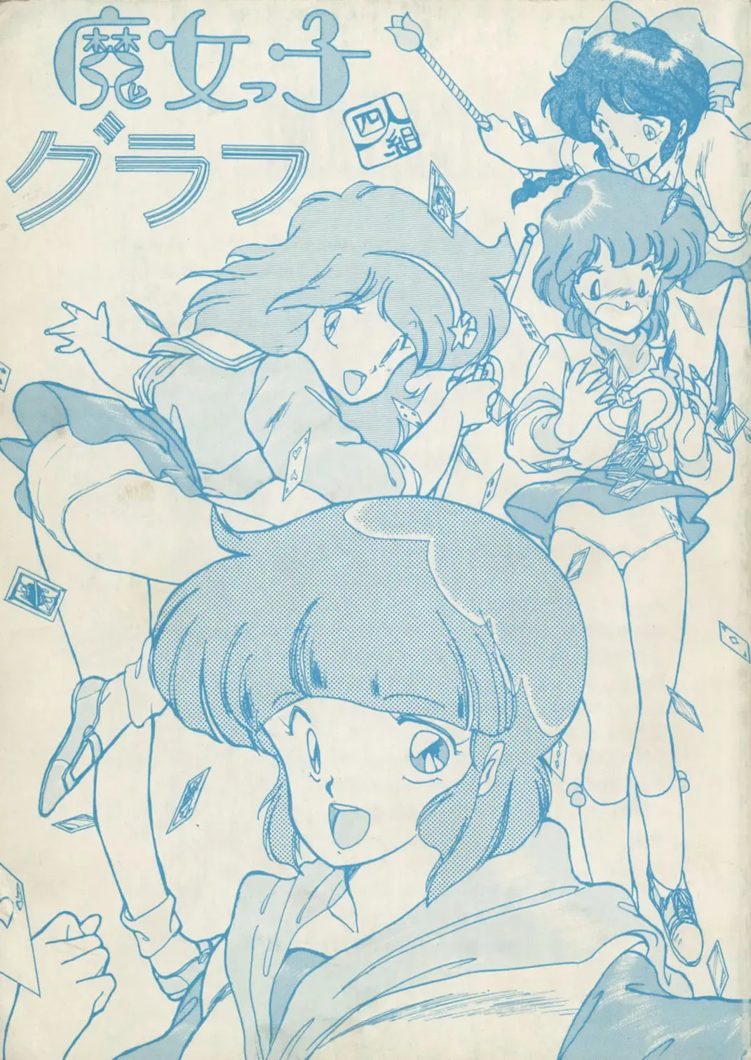 [Kotatsu Neko] Majokko Graph Fhentai - Page 1