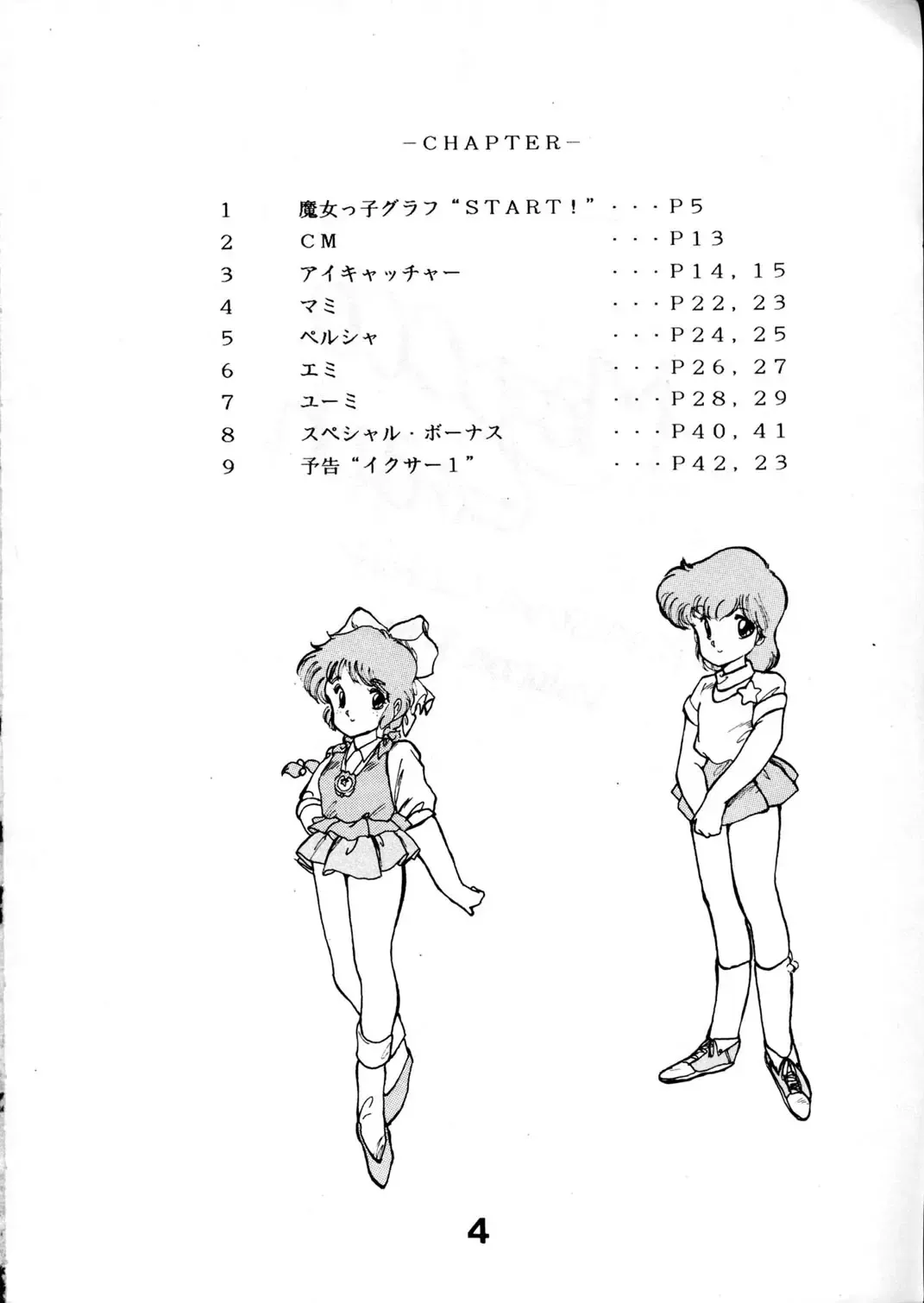 [Kotatsu Neko] Majokko Graph Fhentai - Page 4