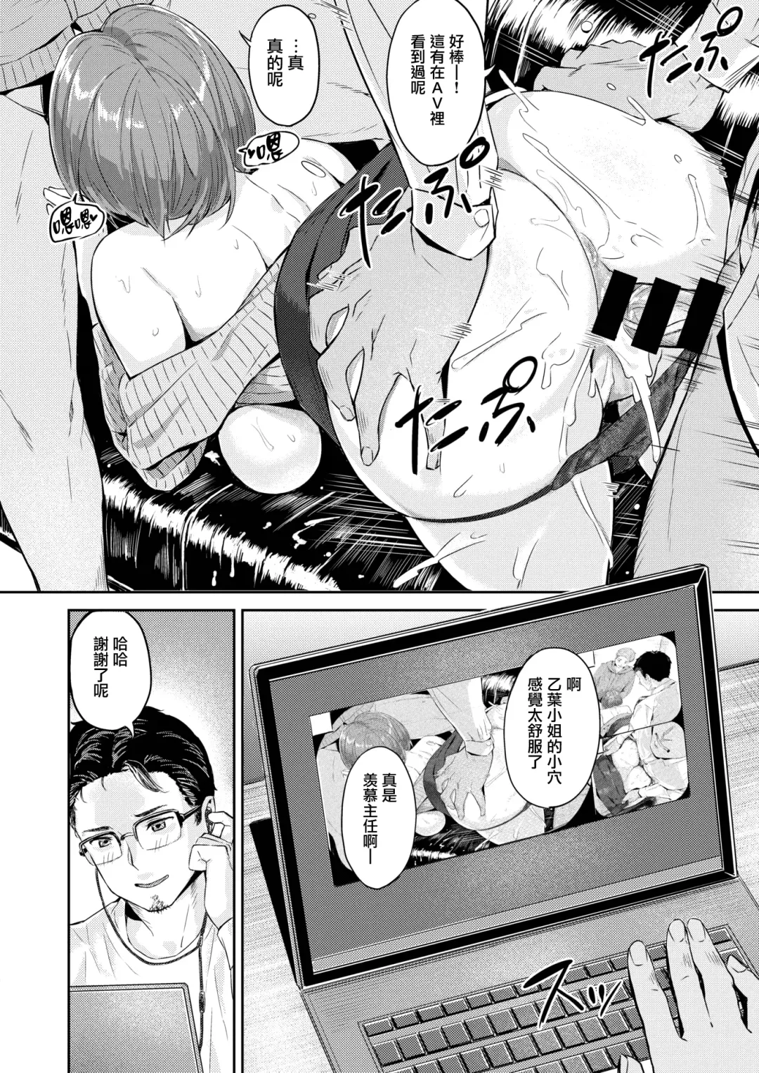 [Yamaishi Juhachi] Netorase Fhentai - Page 17