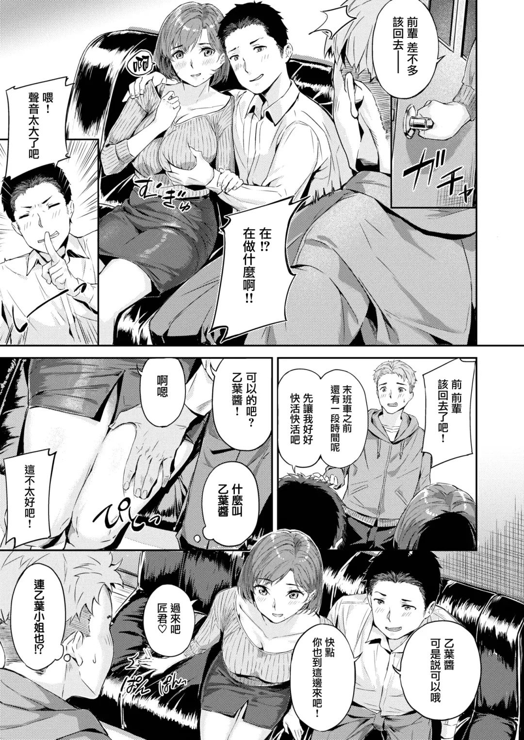 [Yamaishi Juhachi] Netorase Fhentai - Page 6