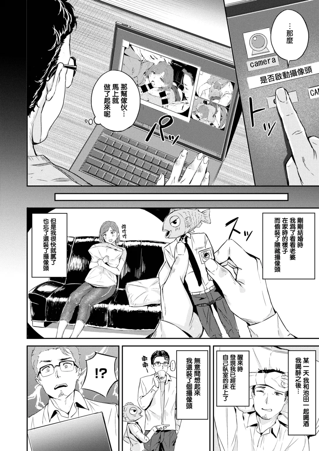 [Yamaishi Juhachi] Netorase Fhentai - Page 9