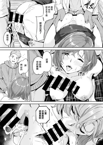 [Yamaishi Juhachi] Netorase Fhentai - Page 16