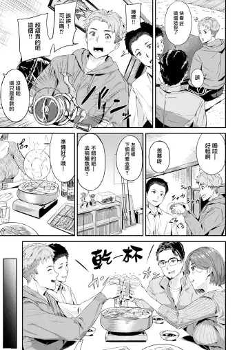 [Yamaishi Juhachi] Netorase Fhentai - Page 4