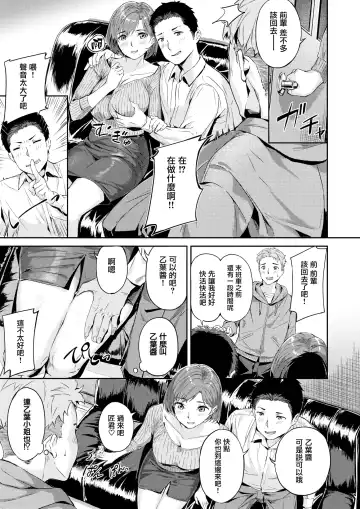 [Yamaishi Juhachi] Netorase Fhentai - Page 6