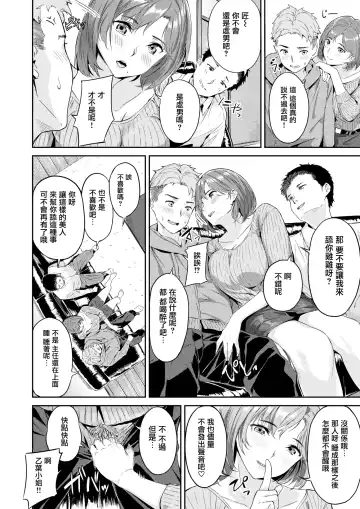 [Yamaishi Juhachi] Netorase Fhentai - Page 7