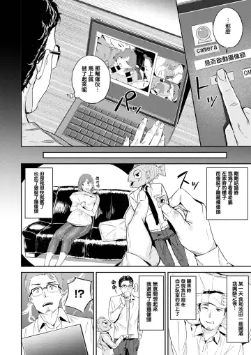 [Yamaishi Juhachi] Netorase Fhentai - Page 9