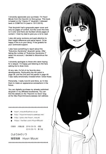 [Hiyori Mizuki] improv H+ Fhentai - Page 17