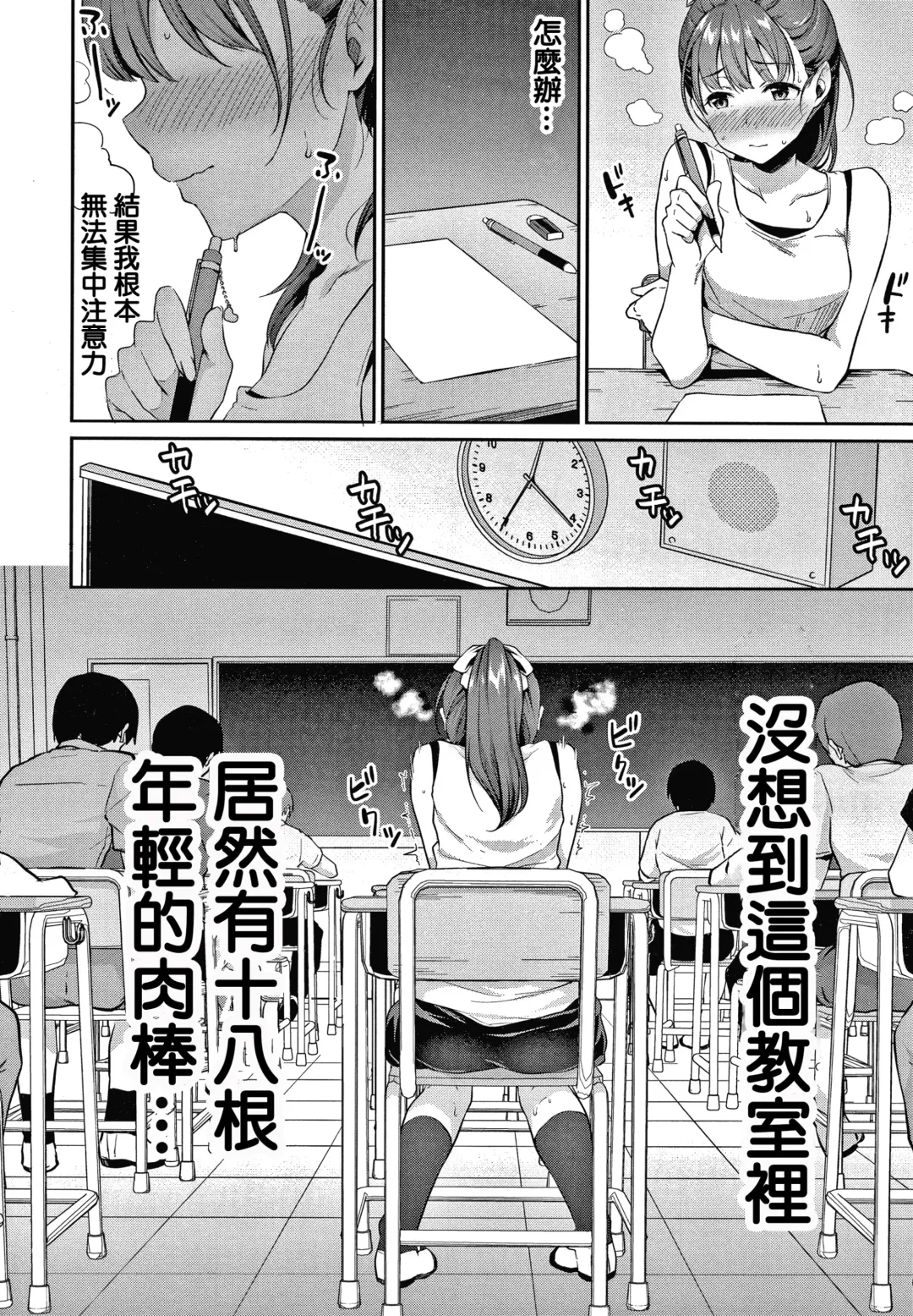 [Meganei] Shishunki no Obenkyou Ch.1 Fhentai - Page 3