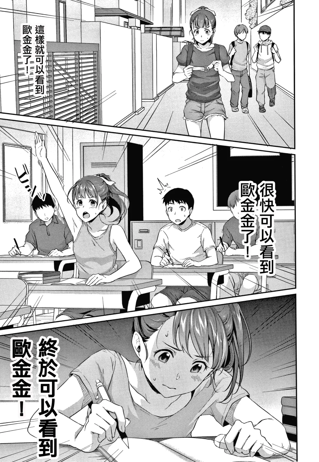 [Meganei] Shishunki no Obenkyou Ch.1 Fhentai - Page 6