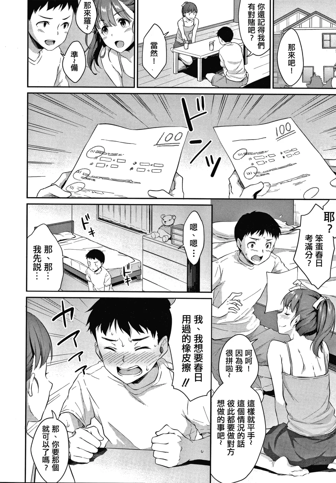 [Meganei] Shishunki no Obenkyou Ch.1 Fhentai - Page 7