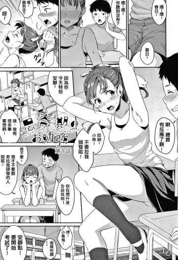 [Meganei] Shishunki no Obenkyou Ch.1 Fhentai - Page 2