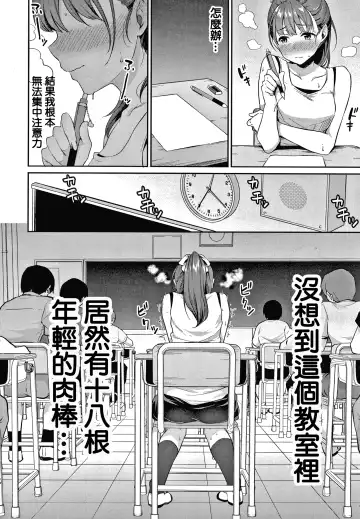 [Meganei] Shishunki no Obenkyou Ch.1 Fhentai - Page 3