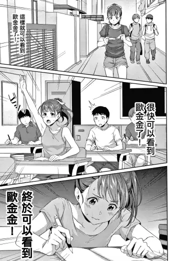 [Meganei] Shishunki no Obenkyou Ch.1 Fhentai - Page 6