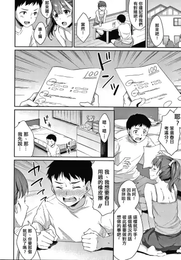 [Meganei] Shishunki no Obenkyou Ch.1 Fhentai - Page 7
