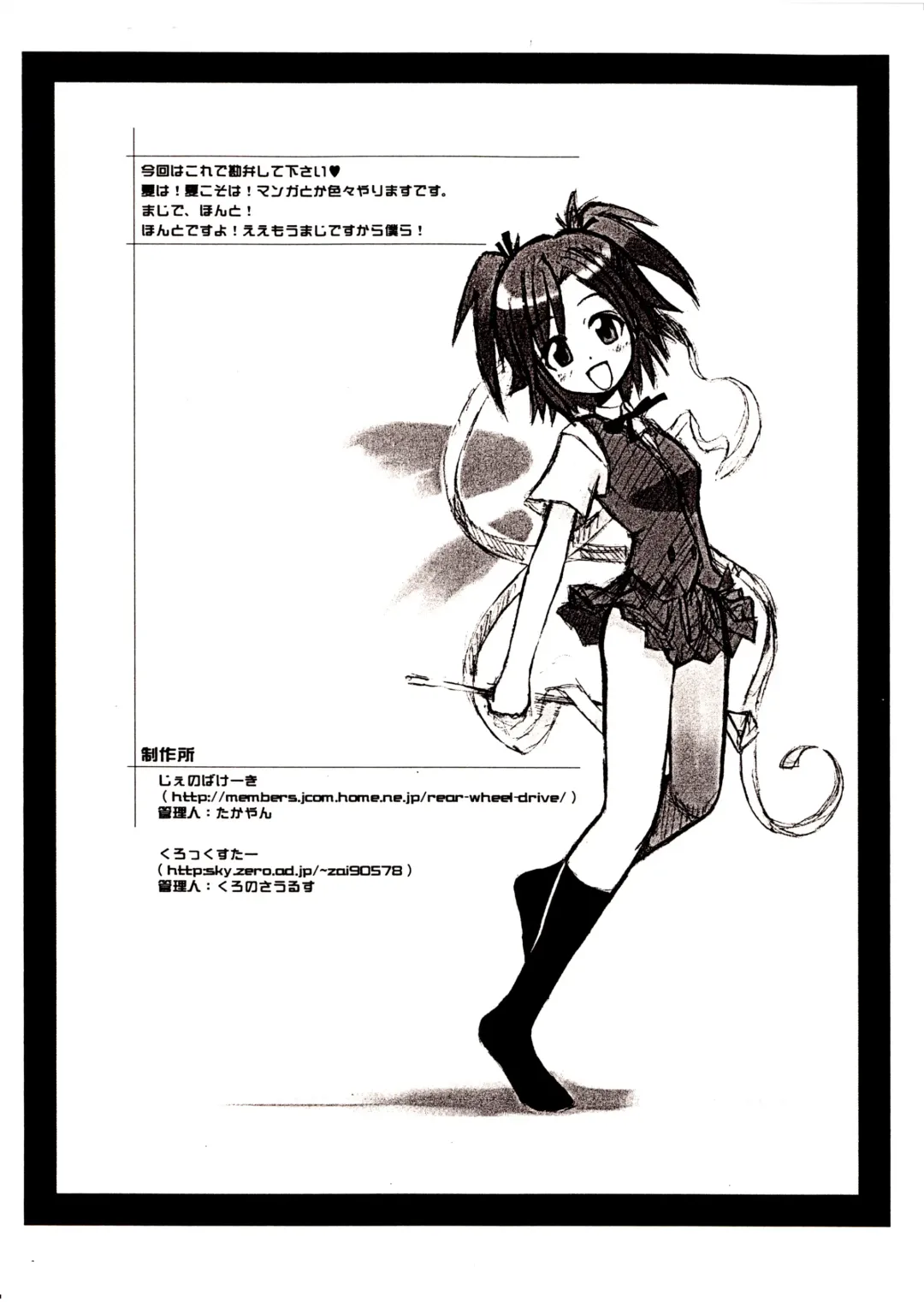 [Kronosaurs - Takayaki] MAGISTER NEGI MAGI Joshi Shunga Shuu ver. Preview Fhentai - Page 8