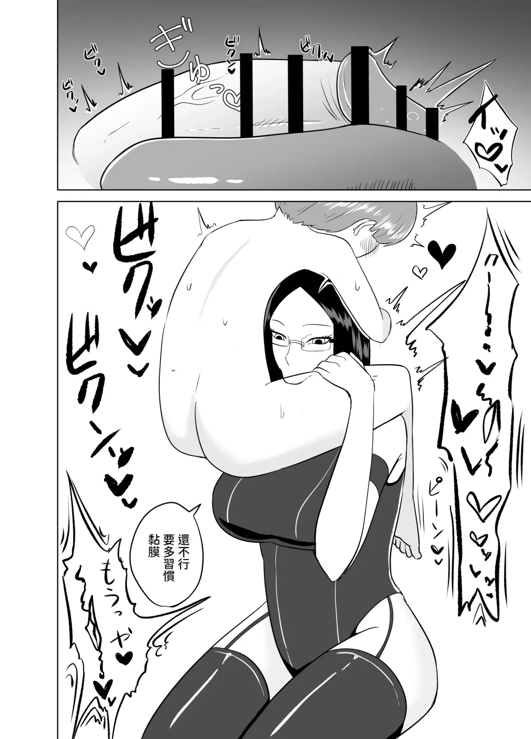 Android ni Shasei Kairo o Setsudan sarete 3-kakan Aibu sare Tsuzukeru Fhentai - Page 19