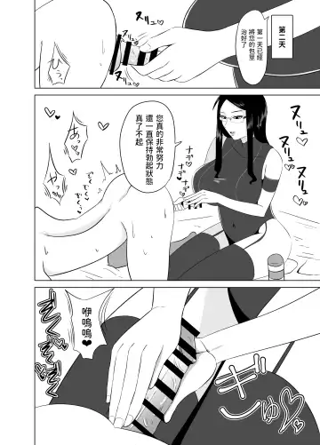 Android ni Shasei Kairo o Setsudan sarete 3-kakan Aibu sare Tsuzukeru Fhentai - Page 11