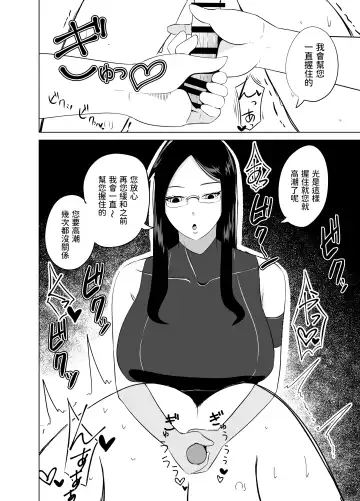 Android ni Shasei Kairo o Setsudan sarete 3-kakan Aibu sare Tsuzukeru Fhentai - Page 13