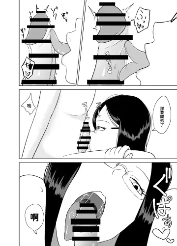 Android ni Shasei Kairo o Setsudan sarete 3-kakan Aibu sare Tsuzukeru Fhentai - Page 17