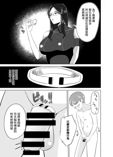 Android ni Shasei Kairo o Setsudan sarete 3-kakan Aibu sare Tsuzukeru Fhentai - Page 4