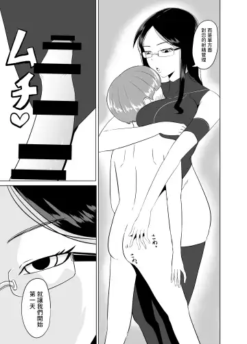 Android ni Shasei Kairo o Setsudan sarete 3-kakan Aibu sare Tsuzukeru Fhentai - Page 6