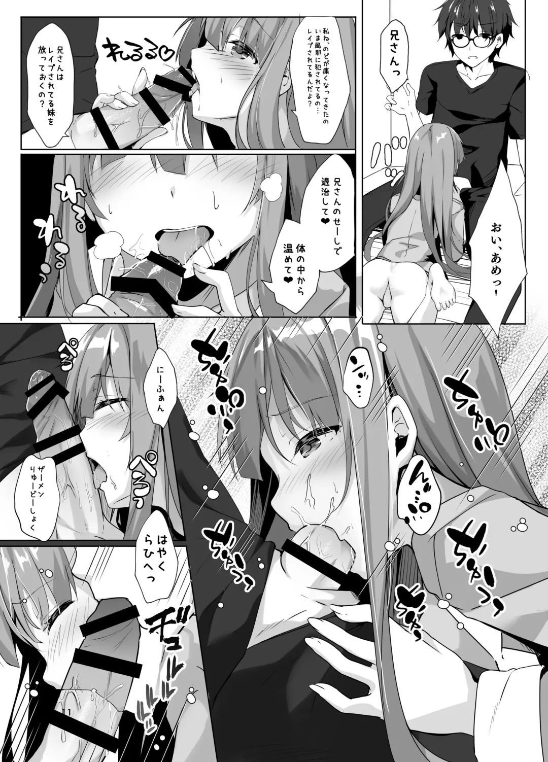 [Kinokomushi] Ame wa Namete Iru ka Fhentai - Page 10