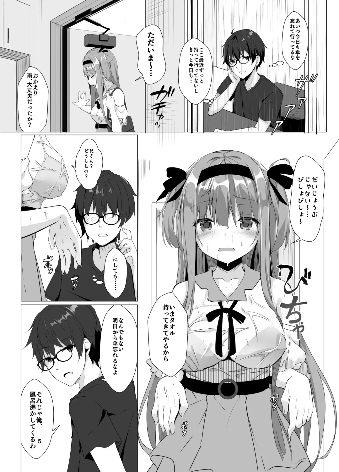 [Kinokomushi] Ame wa Namete Iru ka Fhentai - Page 4