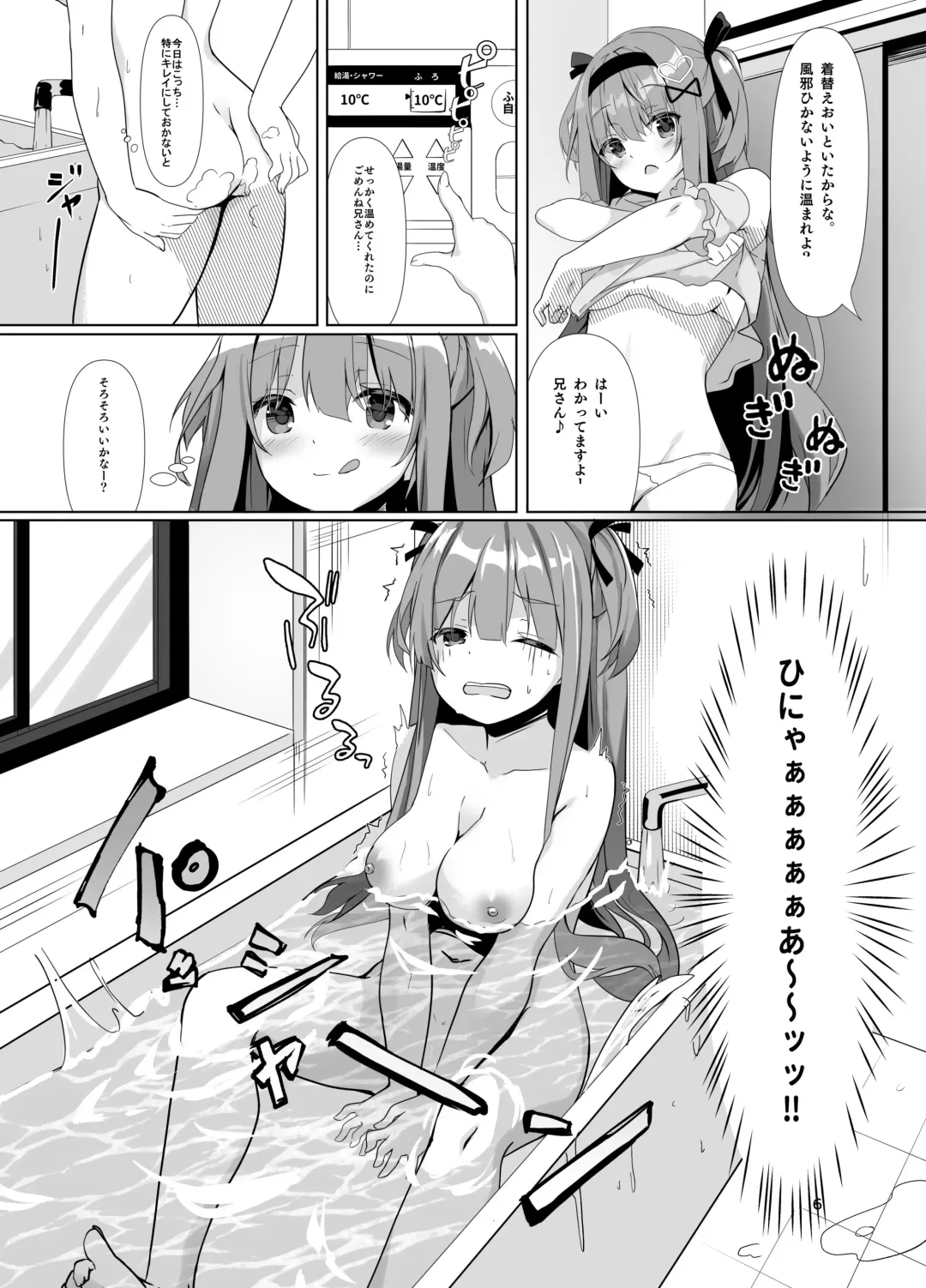 [Kinokomushi] Ame wa Namete Iru ka Fhentai - Page 5