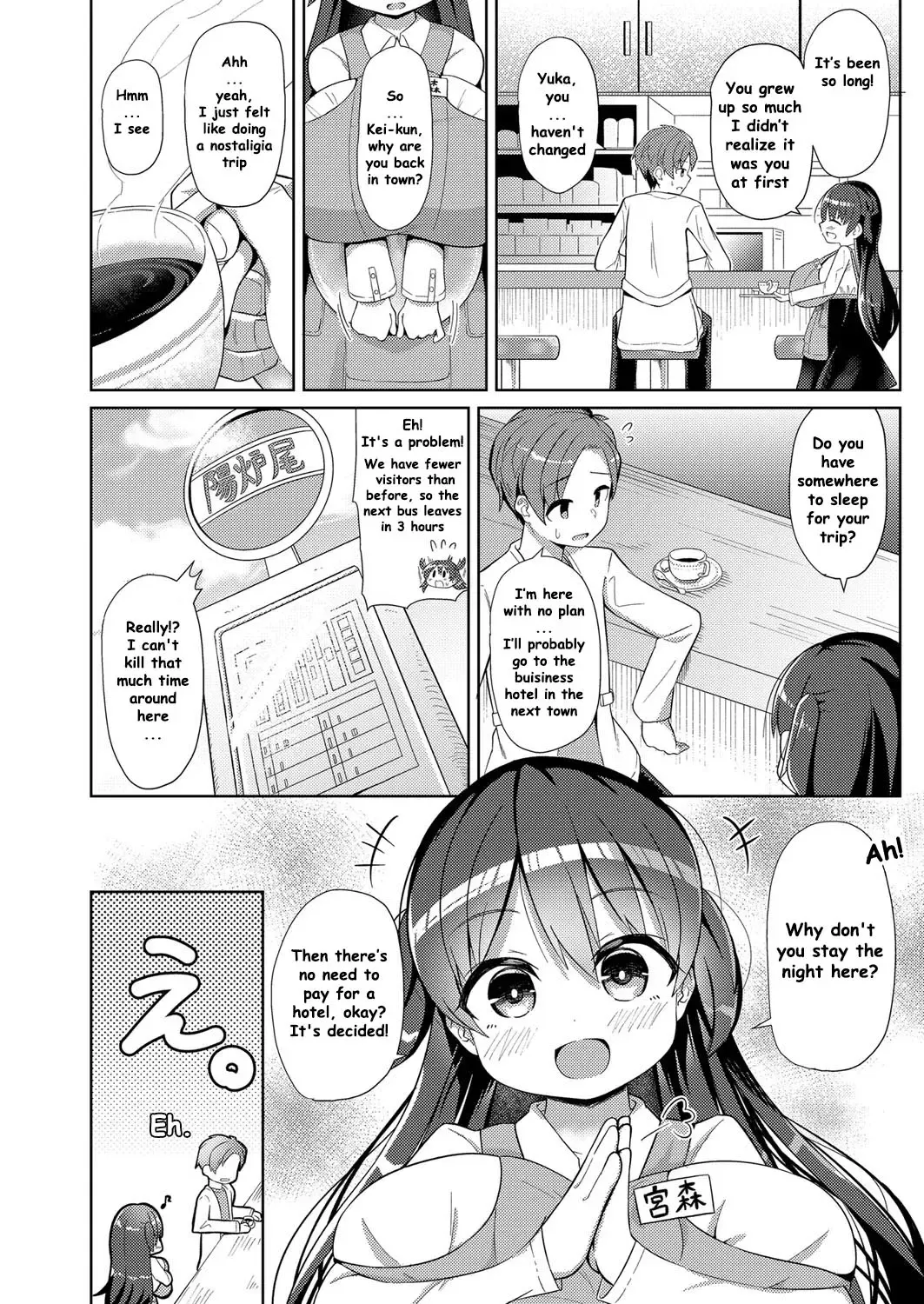 [Hirob816] Yakusoku | Promise Fhentai - Page 2