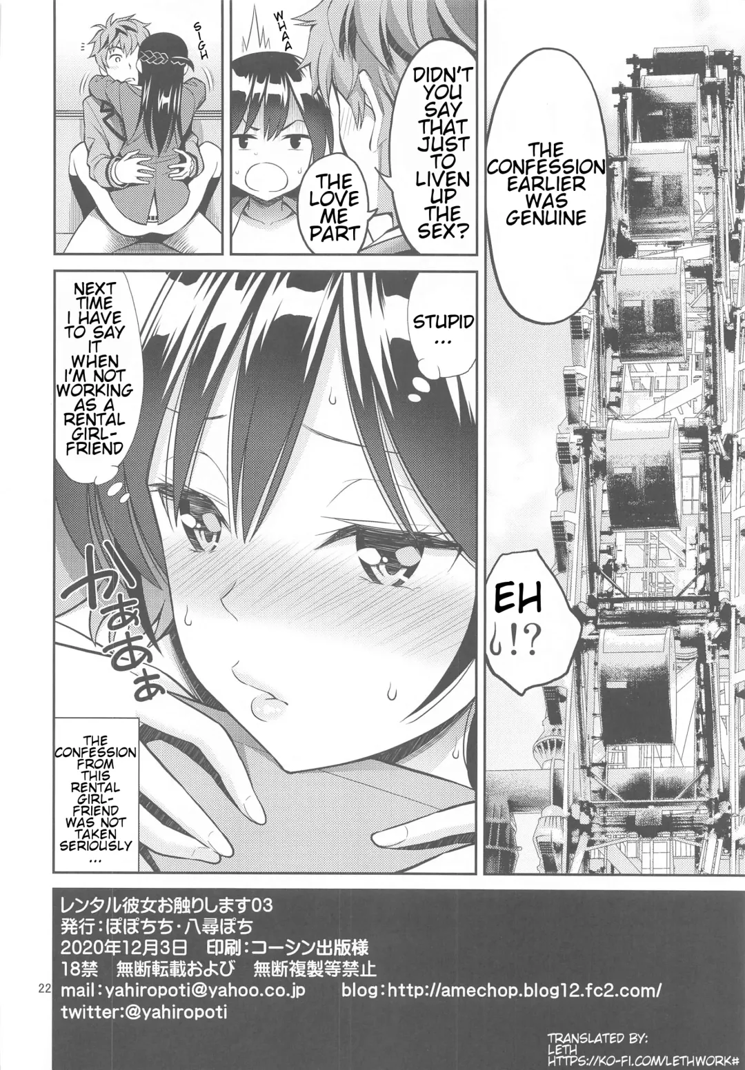 [Yahiro Pochi] Rental Kanojo Osawari Shimasu 03 Fhentai - Page 21