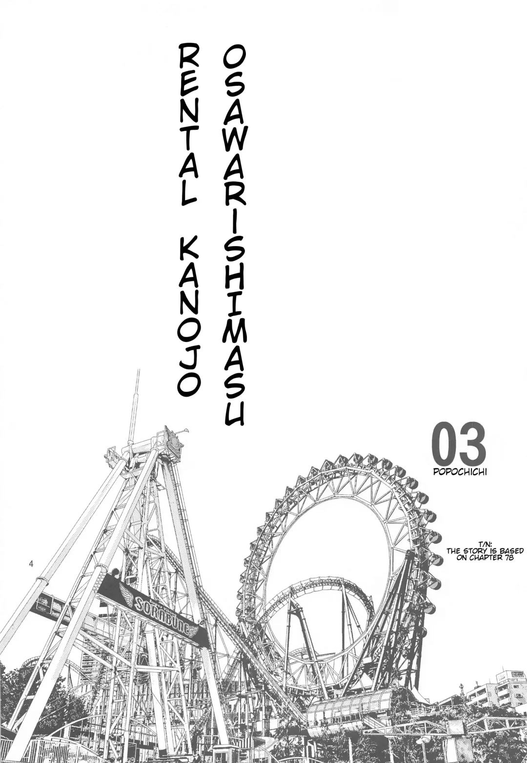 [Yahiro Pochi] Rental Kanojo Osawari Shimasu 03 Fhentai - Page 3