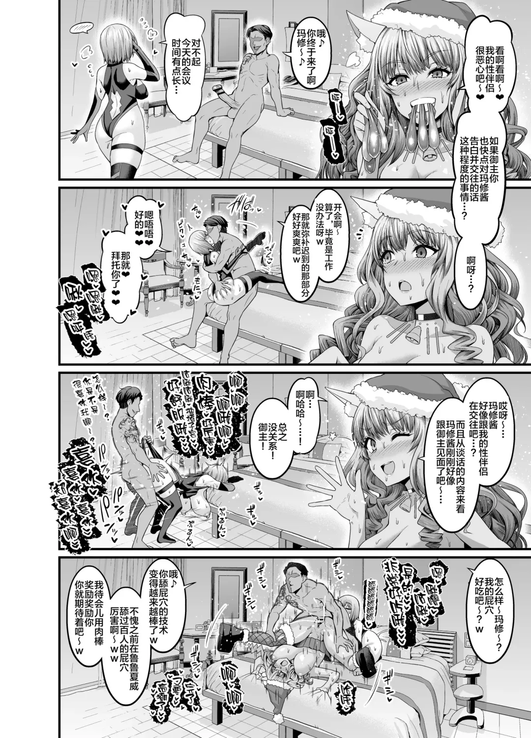 [Ankoman] Santa Suzuka Gozen, SeFri to no Hamedori Jikkyou Fhentai - Page 3