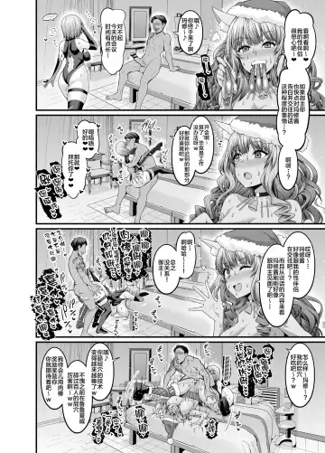 [Ankoman] Santa Suzuka Gozen, SeFri to no Hamedori Jikkyou Fhentai - Page 3
