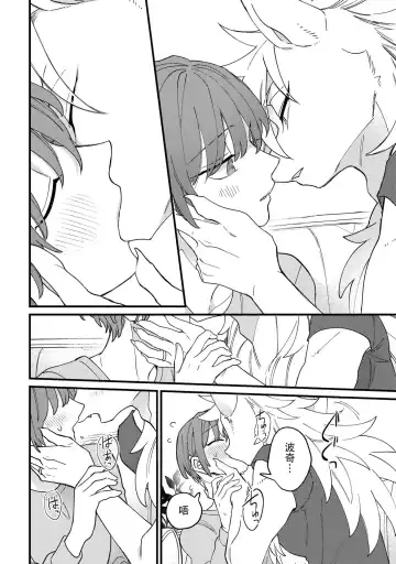 [Doji] HighSpeKemo ~ High Spec na Juujin ni Otosaremashita 5 | 优质毛茸~优质兽人掉落记 5 Fhentai - Page 20