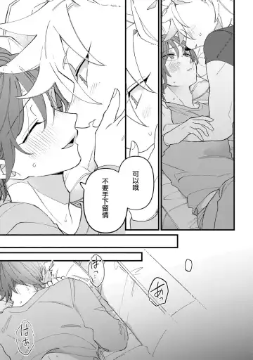 [Doji] HighSpeKemo ~ High Spec na Juujin ni Otosaremashita 5 | 优质毛茸~优质兽人掉落记 5 Fhentai - Page 23