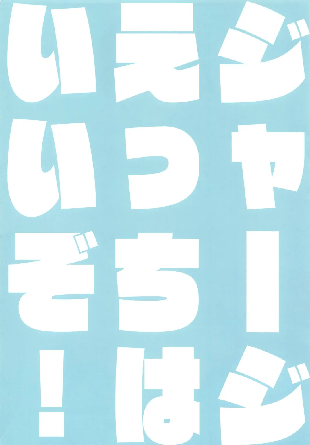 [Gen] Jersey Minami to Streecchi Fhentai - Page 3