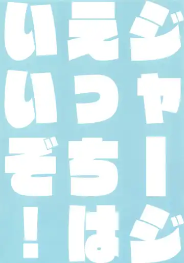 [Gen] Jersey Minami to Streecchi Fhentai - Page 3