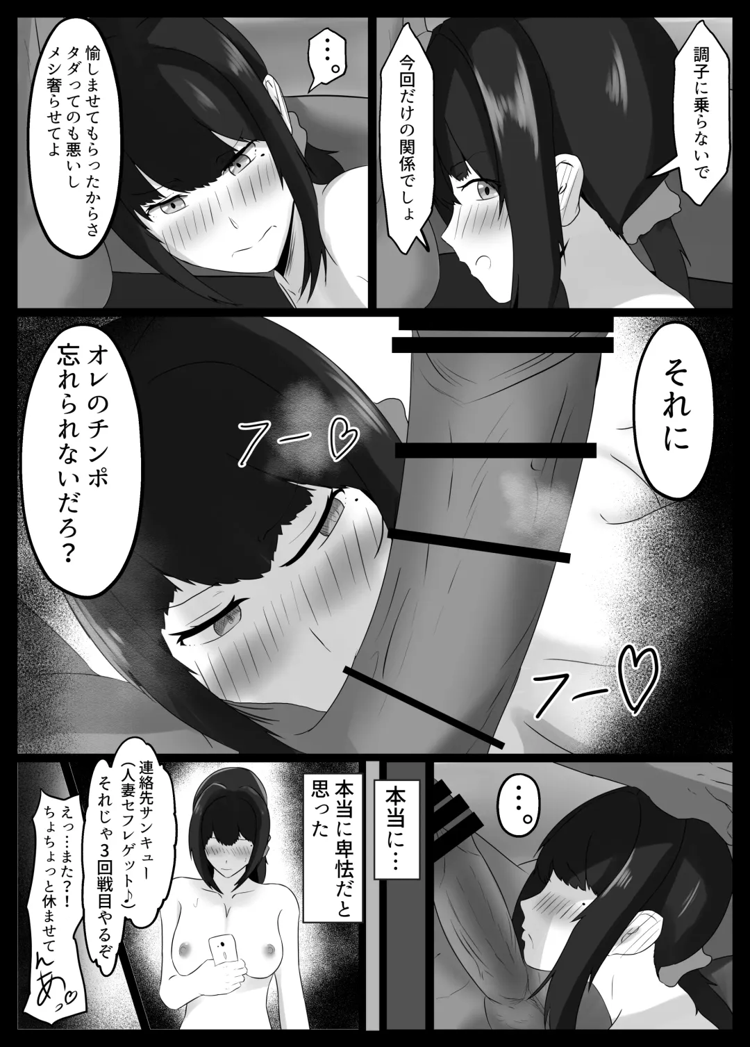 [Jakky] Netorase Suki no Otto no Tame ni Shutsuen no Otoko-tachi to Warikiri Ecchi Suru kedo Karada o Kitaeta Chara Otoko no Chouzetsu Tech de Mesu no Honnou o Shigeki Sarete Gomu Nashi Nakadashi Sarechau Ue ni Netorareta Hitozuma-san Fhentai - Page 52