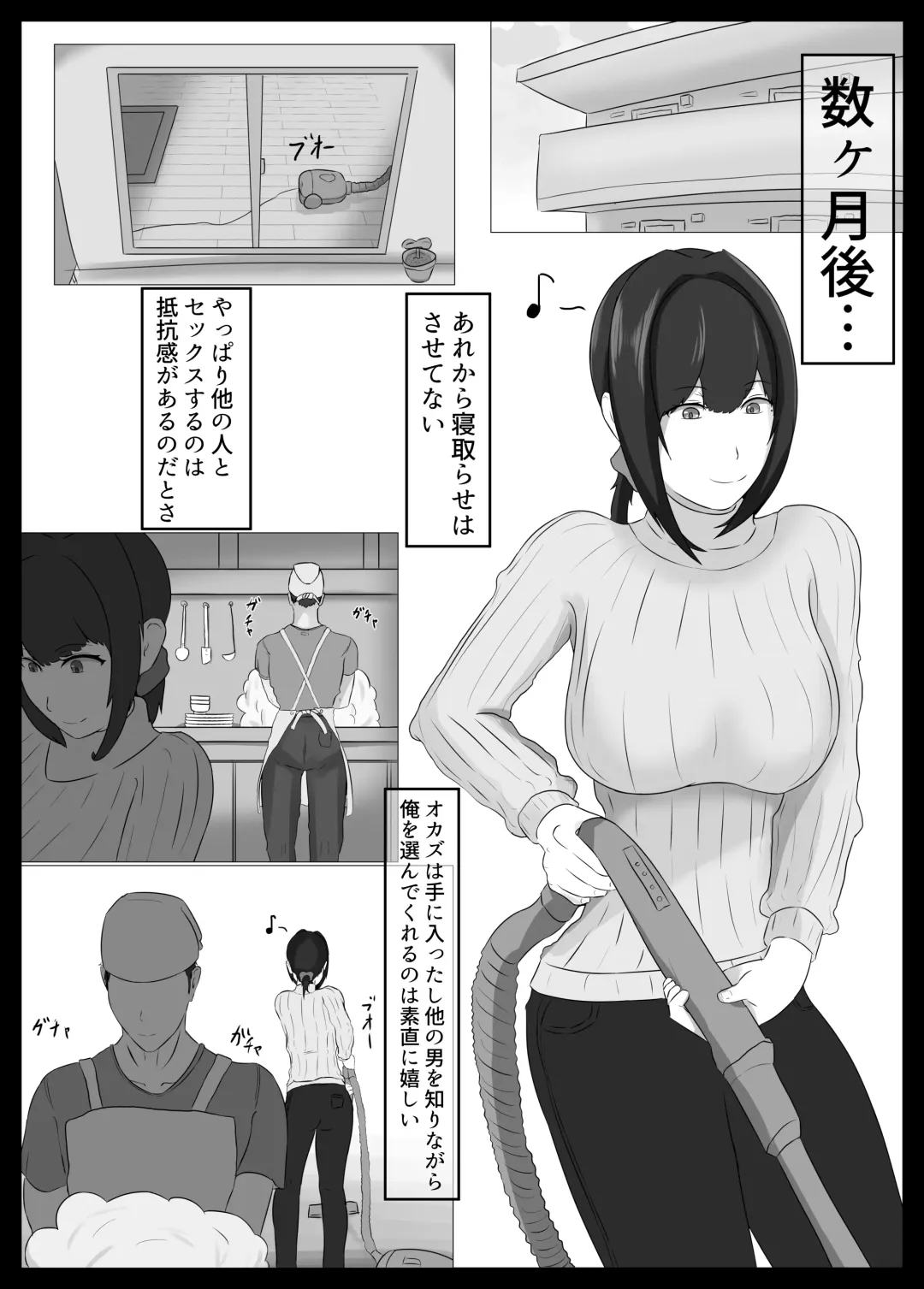 [Jakky] Netorase Suki no Otto no Tame ni Shutsuen no Otoko-tachi to Warikiri Ecchi Suru kedo Karada o Kitaeta Chara Otoko no Chouzetsu Tech de Mesu no Honnou o Shigeki Sarete Gomu Nashi Nakadashi Sarechau Ue ni Netorareta Hitozuma-san Fhentai - Page 55