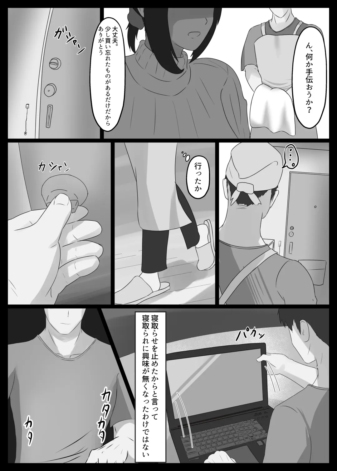 [Jakky] Netorase Suki no Otto no Tame ni Shutsuen no Otoko-tachi to Warikiri Ecchi Suru kedo Karada o Kitaeta Chara Otoko no Chouzetsu Tech de Mesu no Honnou o Shigeki Sarete Gomu Nashi Nakadashi Sarechau Ue ni Netorareta Hitozuma-san Fhentai - Page 57