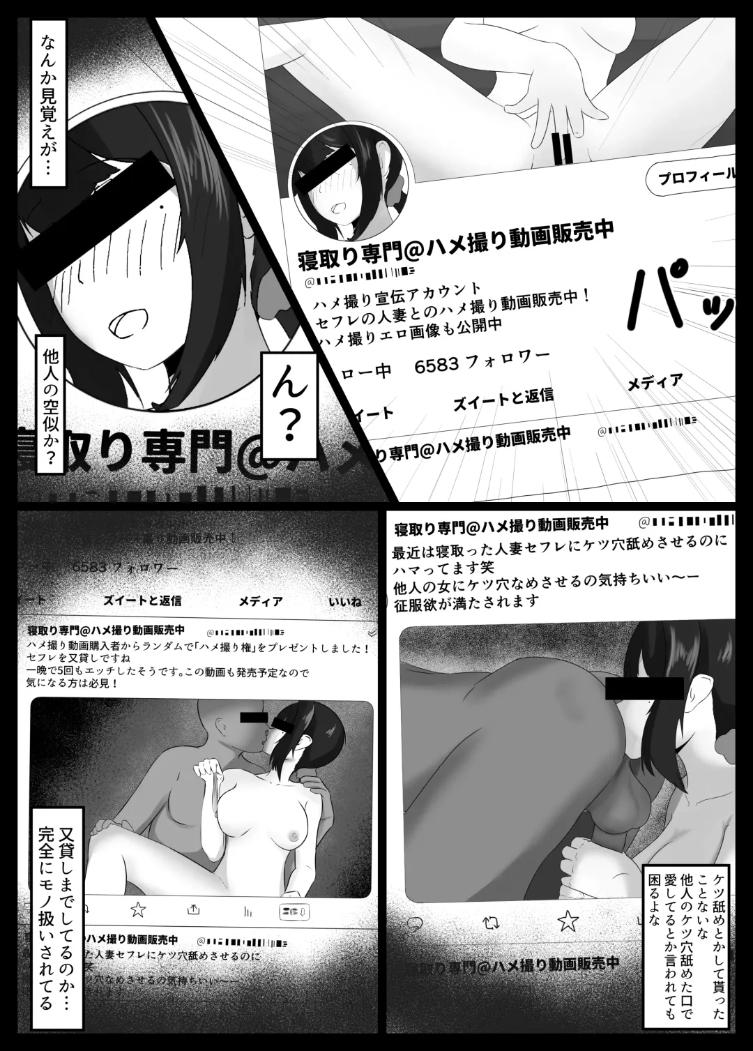 [Jakky] Netorase Suki no Otto no Tame ni Shutsuen no Otoko-tachi to Warikiri Ecchi Suru kedo Karada o Kitaeta Chara Otoko no Chouzetsu Tech de Mesu no Honnou o Shigeki Sarete Gomu Nashi Nakadashi Sarechau Ue ni Netorareta Hitozuma-san Fhentai - Page 59