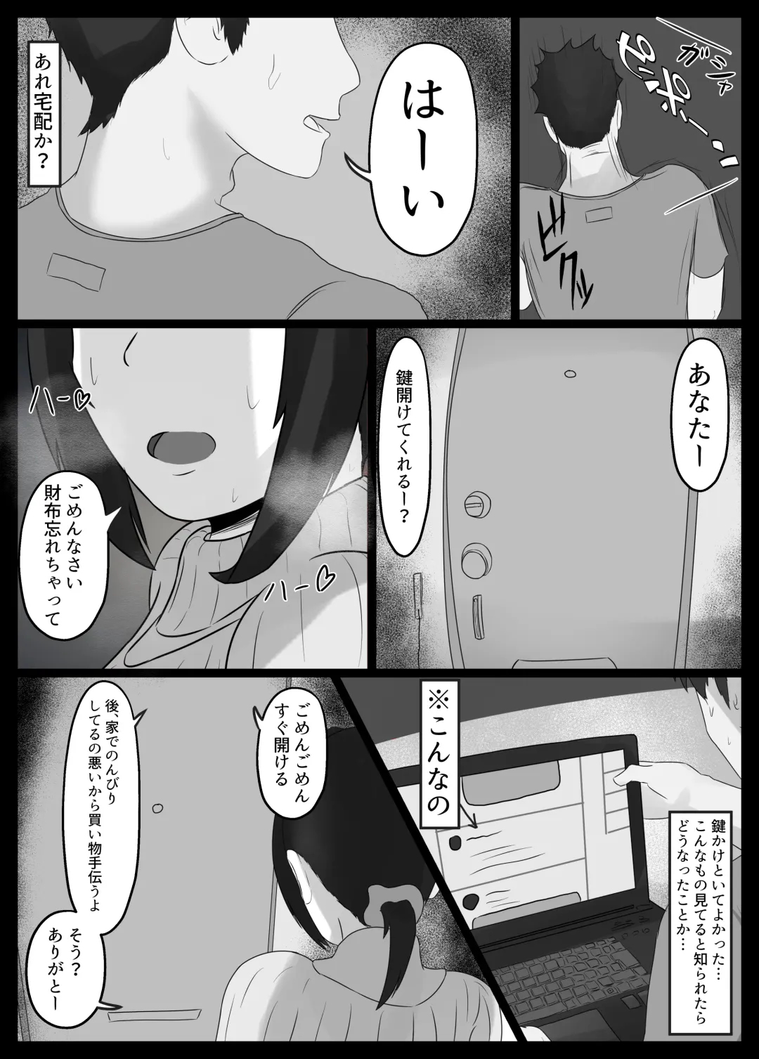 [Jakky] Netorase Suki no Otto no Tame ni Shutsuen no Otoko-tachi to Warikiri Ecchi Suru kedo Karada o Kitaeta Chara Otoko no Chouzetsu Tech de Mesu no Honnou o Shigeki Sarete Gomu Nashi Nakadashi Sarechau Ue ni Netorareta Hitozuma-san Fhentai - Page 61