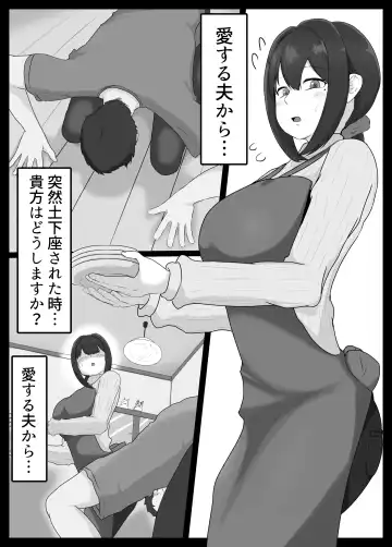 [Jakky] Netorase Suki no Otto no Tame ni Shutsuen no Otoko-tachi to Warikiri Ecchi Suru kedo Karada o Kitaeta Chara Otoko no Chouzetsu Tech de Mesu no Honnou o Shigeki Sarete Gomu Nashi Nakadashi Sarechau Ue ni Netorareta Hitozuma-san Fhentai - Page 3